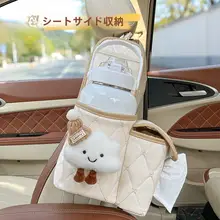 車座席用 側面収納バッグ【掛け式・ティッシュボックス・ドリンクホルダー・多機能】
