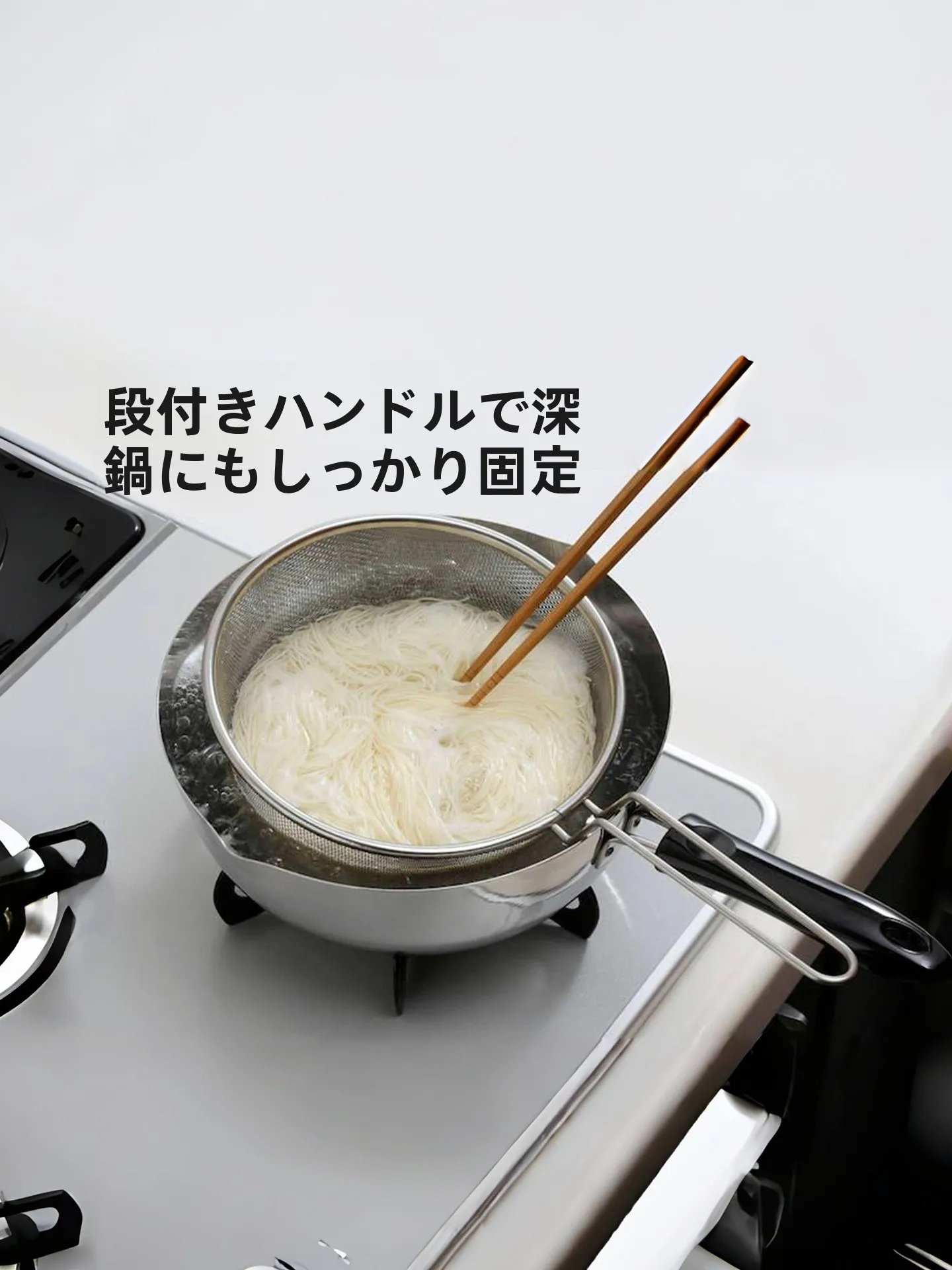 日本製のステンレスフィルターネット：深型キッチン用の油切り・麺用フィルターの実用性と使い方