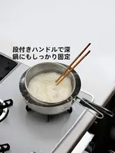 日本製のステンレスフィルターネット【深型・キッチン用・油切り・麺用】