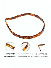 デンマークデザイン ヘアバンド【アセテート製・おしゃれなアクセサリー】