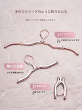 旅行用折りたたみハンガー【携帯型・ホテルや出張に最適】