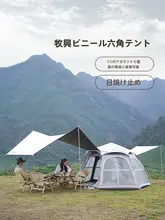 全自動折りたたみ式ドーム型テント【アウトドア・便利・キャンプ用】