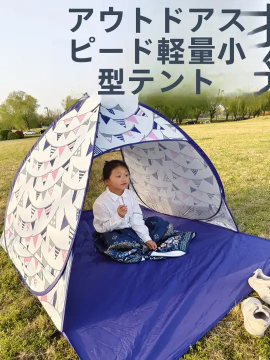 軽量二人用テント【屋外用・携帯型・日よけ・子供用】
