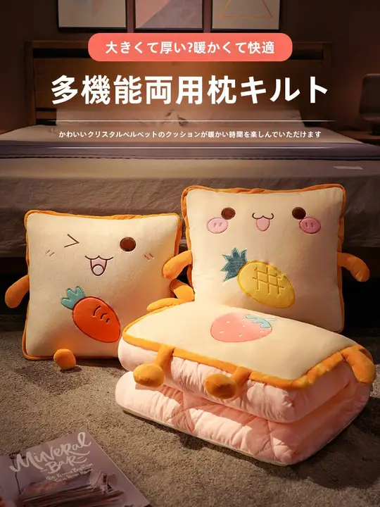 抱き枕とブランケットの2WAY折りたたみクッション【オフィス・車用・厚手】