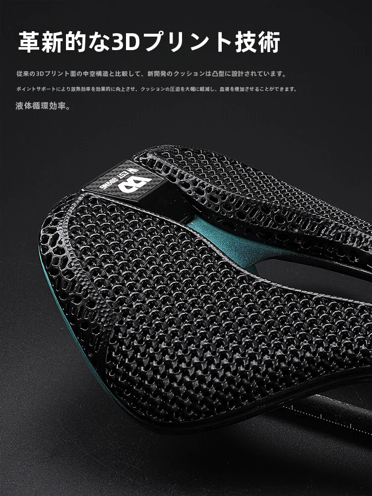 西骑者 カーボンファイバー3Dプリントサドル：ロードバイク用の快適性と設計の詳細