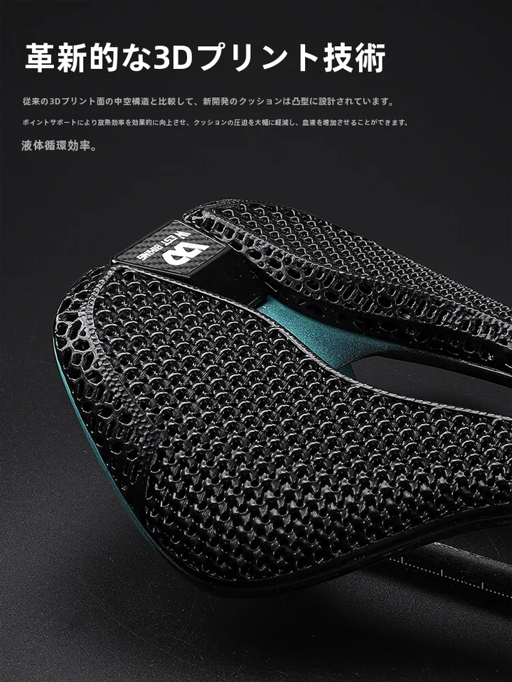西骑者 カーボンファイバー3Dプリント サドル【ロードバイク用・短いノーズ・快適なライディング】