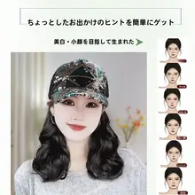 ファッショナブルなスパンコール付きキャップ【通気性抜群・スタイルアップヘアピース】
