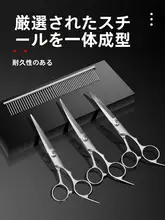 プロ用ペット美容ハサミ【曲がり刃・犬猫用・トイプードル・ビションフリーゼ対応】