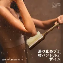 極上の柔らかさ！長柄ボディブラシ【豚毛・お風呂用・背中用】