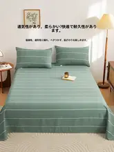 加厚麻素材の一人用ベッドシーツ【学生用・全棉・枕カバー付き】（セットアップ対応）