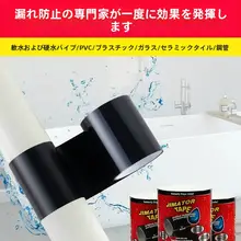 防水テープ【強力粘着・屋根用・補修用】