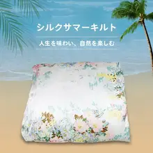 真絲シルクの夏用クーリング布団【桑の繭による充填・シルク素材】