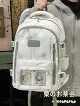 独特なデザインの女子向けバックパック【中学生・高校生向け・ノートパソコン収納可・ナチュラルスタイル】（セットアップ対応）