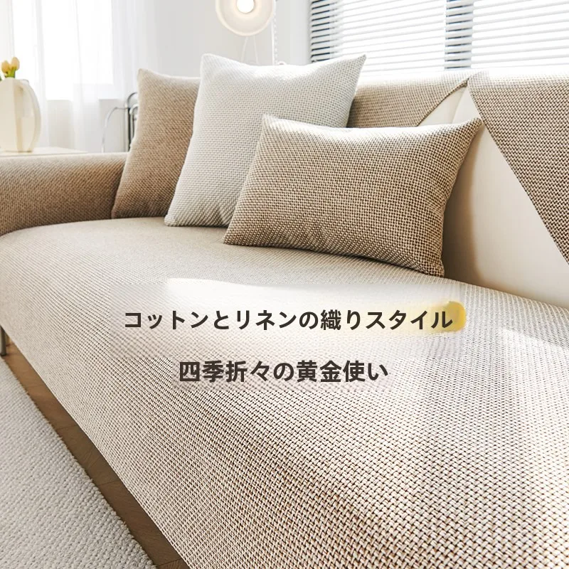 6畳 マット としての高級感あるコットンリネンソファマットの実用性とサイズ対応