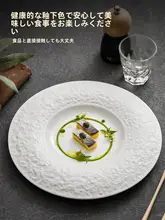 高級感ある白瓷製の陶器プレート【レストラン用・食器】