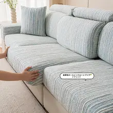 涼感三人掛け・貴妃ソファカバー【アイスシルク・全包タイプ・万能クッションカバー】