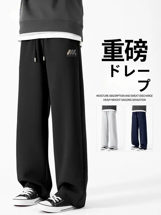 ゆったりした大きいサイズのブラックスポーツパンツ【メンズ・ストレート・カジュアル用】