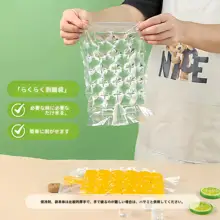 使い捨て密封アイスバッグ【パッションフルーツゼリー氷用・自封タイプ・家庭用】
