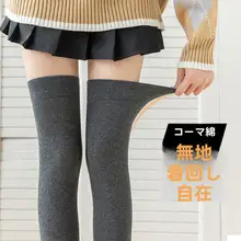 グレーの膝上ソックス【シリコン滑り止め・レディース・コットン・ロング】