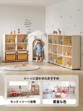 子供用おもちゃ収納キャビネット【お世話台・モンテッソーリスタイル・収納棚】