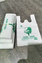 家庭用携帯生分解性エコプラスチックバッグ【ショッピング用・手提げ】