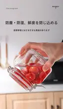 食品グレード ガラス密閉容器【フタ付き・家庭用・保存瓶・スナック収納・コーヒー瓶・レモン浸漬用】