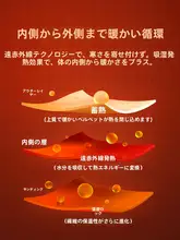 暖かい男性用インナー【厚手・フリース素材・セットアップ対応】