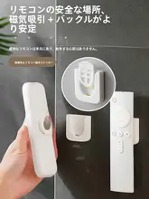 壁掛けリモコン収納ボックス【マグネットフック・穴あけ不要・テレビ・エアコン用】