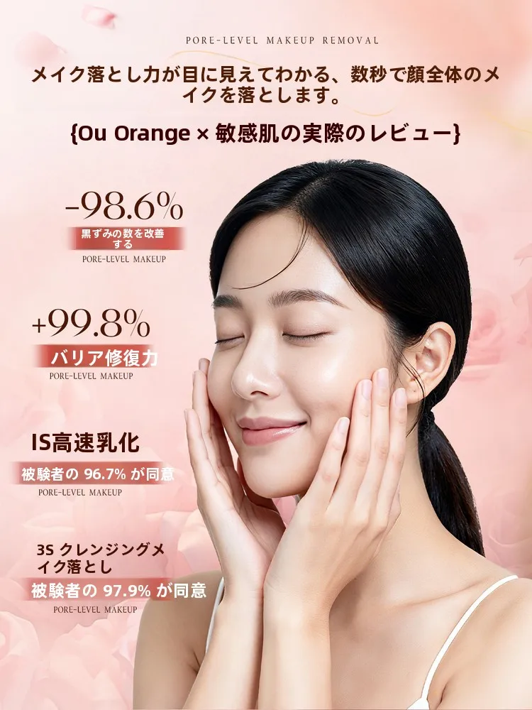 クレンジングオイルと美顔洗顔の違いは？ローズメイク落としクリームが解決する3つの悩みとは