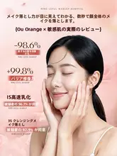 ローズメイク落としクリーム【深層クレンジング・毛穴ケア・三合一タイプ】