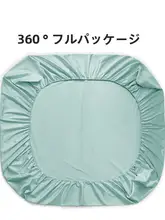 ロレイ 家用 120スレッドカウブレンド コットン ベッドカバー【滑り止め付き・全棉・マットレスカバー】