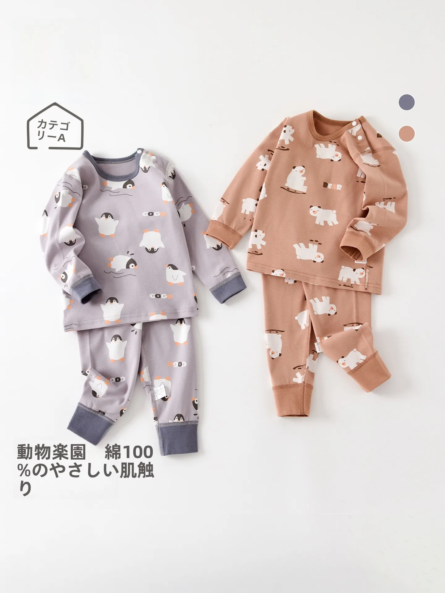 赤ちゃん用コットンパジャマ：四季通用のキャラクター柄で安心な夜間着用