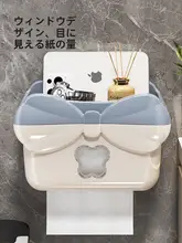 穴あけ不要のトイレットペーパー収納ボックス【壁掛け式・バスルーム用】