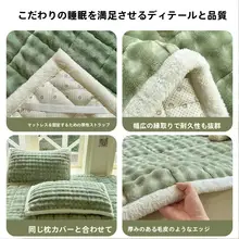 冬用 うさぎ毛 フリース スプレッド【保温・ミルクフリース・シングルサイズ】