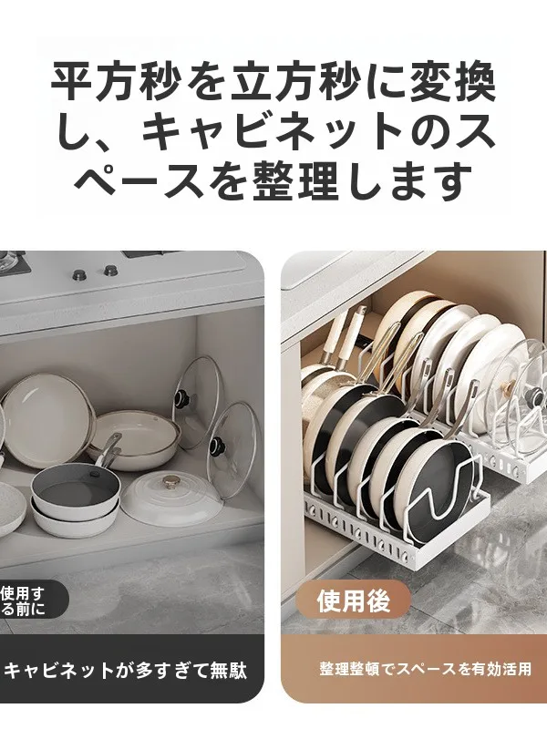 調整可能な鍋  具収納ラック：キッチン周り収納の効率性と使い勝手を実証