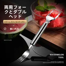 多機能スイカカッター【ステンレス製・家庭用・二刀式】