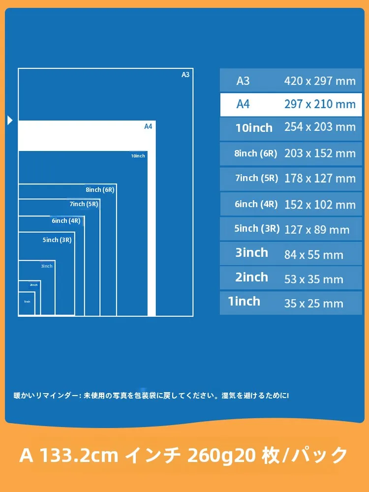 100均厚紙とA4写真用紙の違いは？得力A4写真用紙が本当に安いのか？