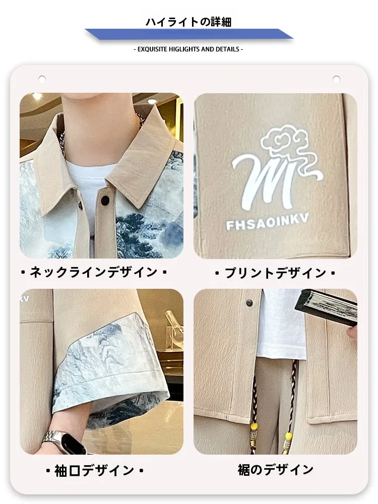 新中式デザイン メンズ半袖シャツ：夏用七分袖セットアップ対応のカジュアルスタイル