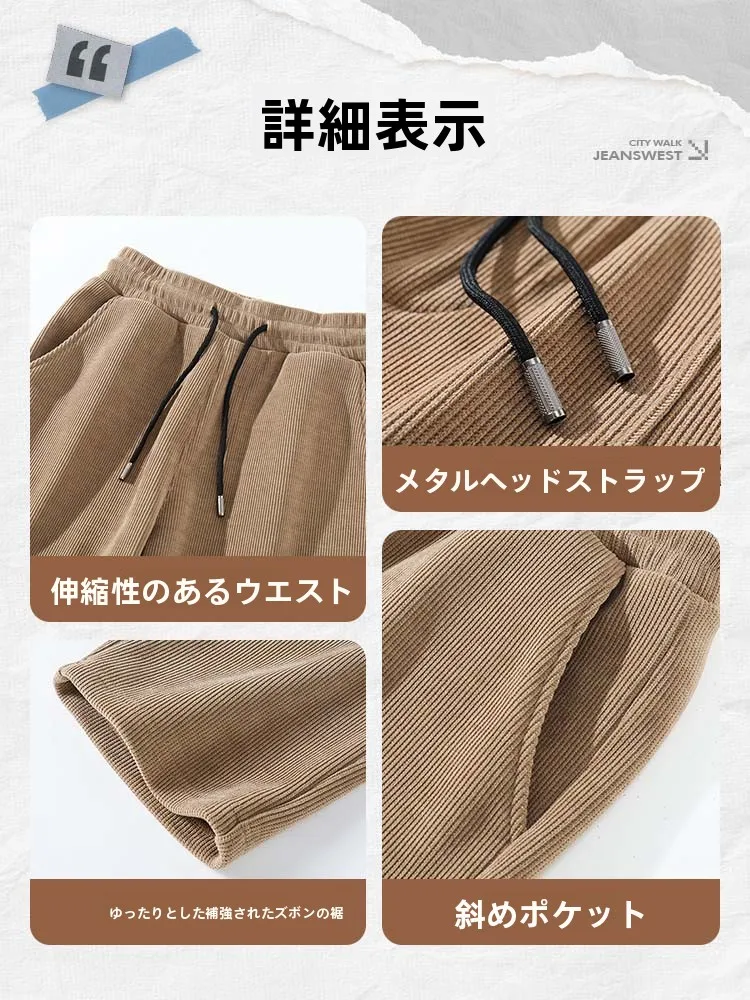 スノーパンツ メンズの選定基準：JEANSWEST LIFEの灯芯绒ストレートパンツが提供する実用性と機能性
