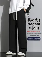 高身長対応の春秋用カジュアルパンツ【テーパード・ストレート・ゆったりシルエット】（セットアップ対応）