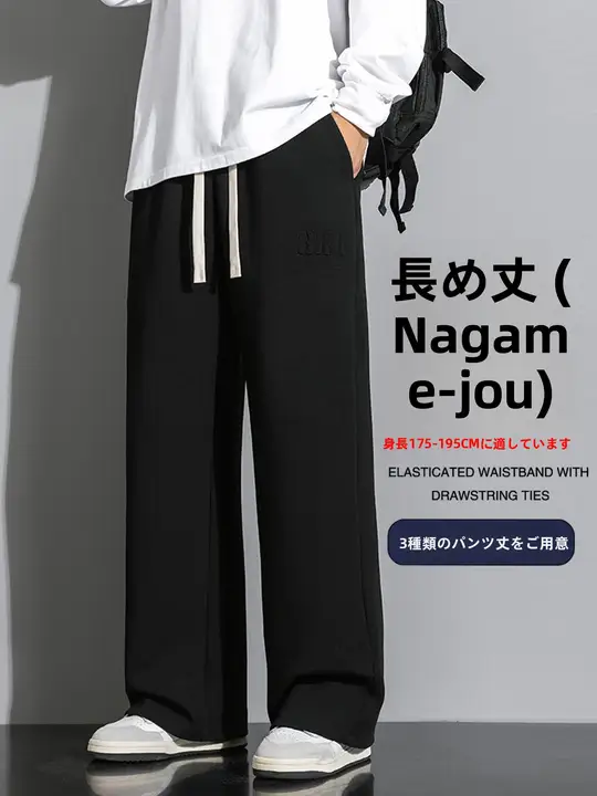 高身長対応の春秋用カジュアルパンツ【テーパード・ストレート・ゆったりシルエット】（セットアップ対応）