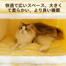 冬用猫ベッド【保温効果・封閉式・広々サイズ・ペット用】