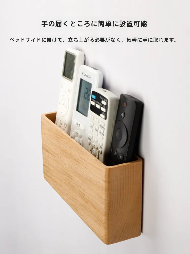 おうち時間を豊かにするおすすめアイテム｜木製リモコン収納ボックスの徹底解説