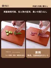 まな板 無垢材 抗菌 両面使用可能 大判 キッチン 家庭用