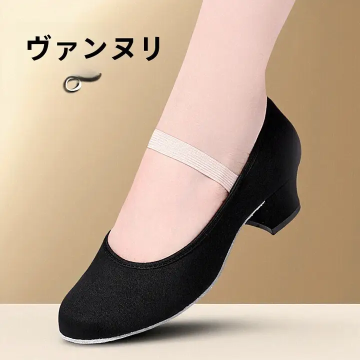 ブラック生地のバレエシューズ【女児用・考級対応・民族舞踊用】