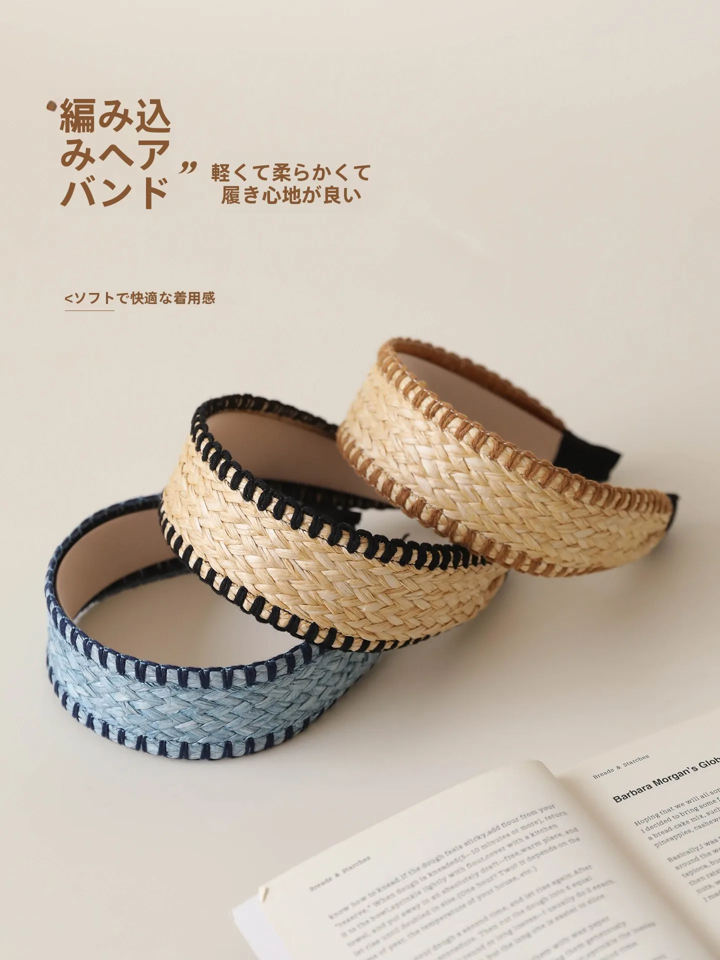 波西米ア風草編みヘアバンドで失敗しないスタイルは？band 3 と braids の違いを知れば、毎日がリゾート気分に！