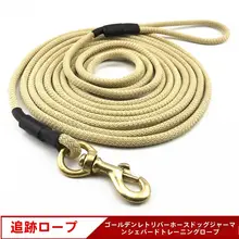 愛犬用ロングリード【中型犬・大型犬・訓練用・追跡用】