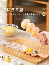 おにぎり型 おにぎりメーカー 食品グレード 安全 簡単 振りおにぎり 離乳食 キッズ 男の子 女の子