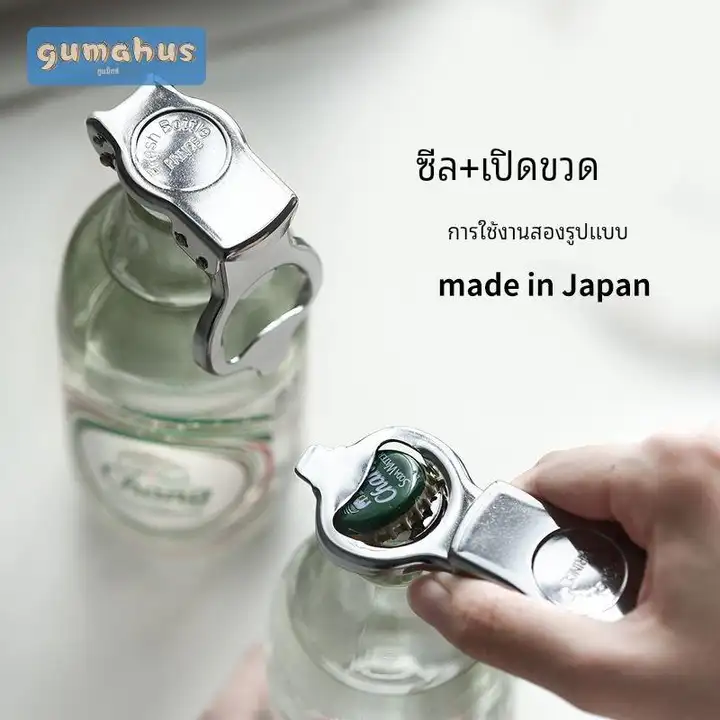 日本製 ステンレス製栓抜き【炭酸飲料・ビール・ソーダ用】