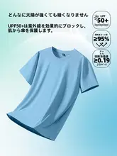 極上の柔らかさ！夏用 メンズ半袖Tシャツ【速乾・通気性・防晒・ゆったりデザイン】